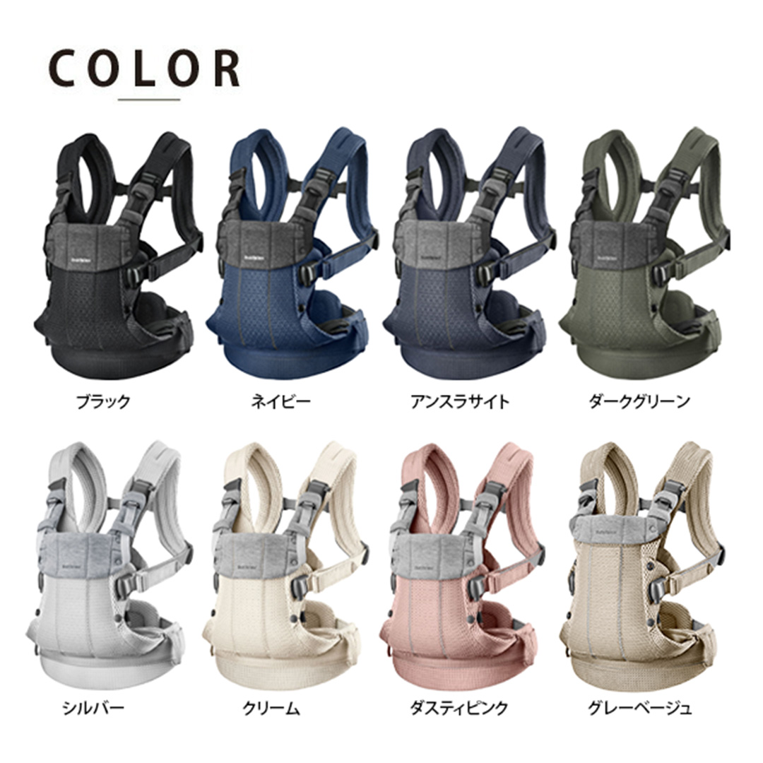 BABYBJORN（ベビービョルン） 抱っこ紐 ハーモニー クリーム 新生児