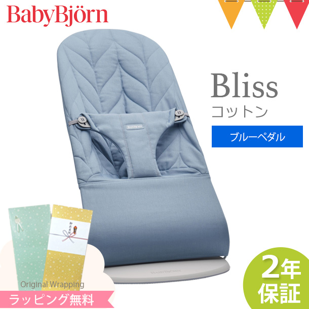 BABYBJORN（ベビービョルン） バウンサー ブリス（Bliss） コットン