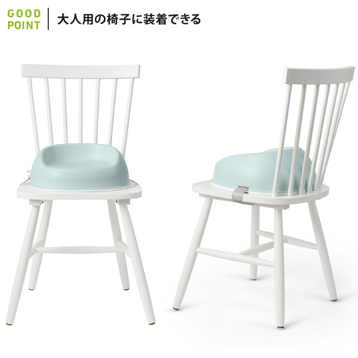 BABYBJORN（ベビービョルン） ブースターシート ミントグリーン