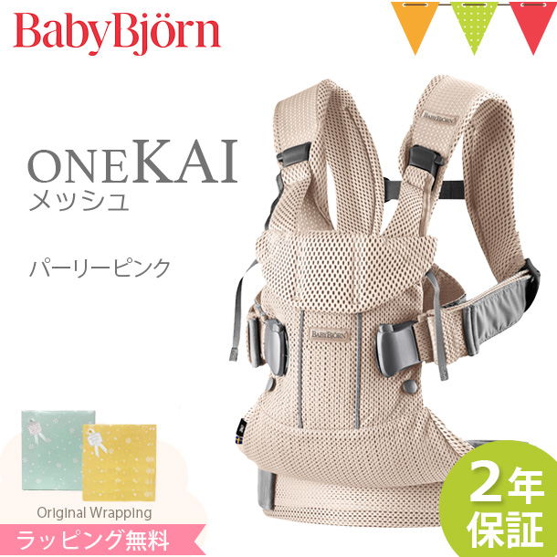 BABYBJORN（ベビービョルン） babybjorn（ベビービョルン）抱っこ紐