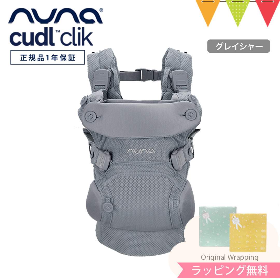 カトージ（KATOJI） レビュー特典付 ヌナ nuna ベビーキャリア カドル