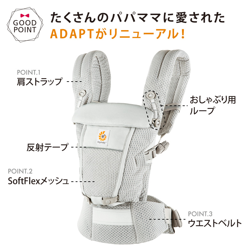 ergobaby（エルゴベビー） ADAPT SoftFlex オリーブグリーン | 抱っこ