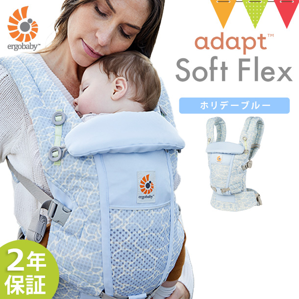 ergobaby（エルゴベビー） セール ADAPT SoftFlex ホリデーブルー