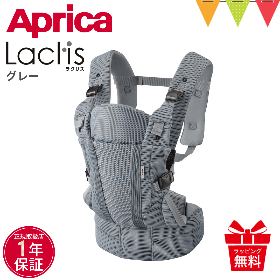 アップリカ（Aprica） ラクリス グレー（GR）｜あっぷりか 腰痛対策