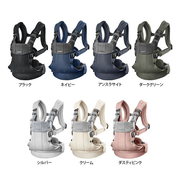BABYBJORN（ベビービョルン） 【セット】ベビービョルン ハーモニー