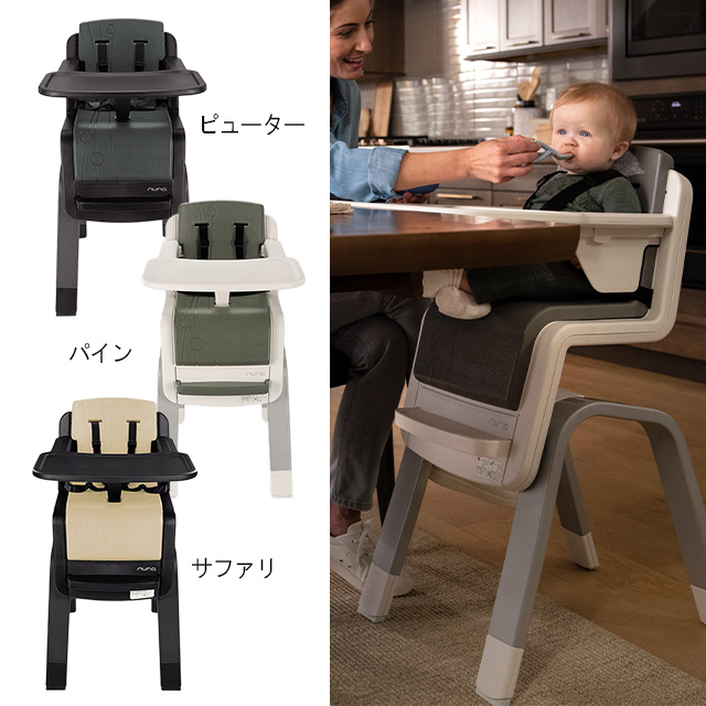 カトージ（KATOJI） nuna（ヌナ） nuna （ヌナ） ハイチェア zaaz 5点