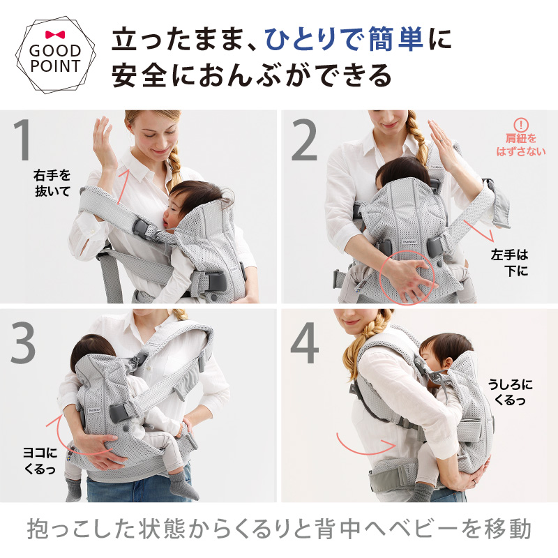 BABYBJORN（ベビービョルン） babybjorn（ベビービョルン）抱っこ紐