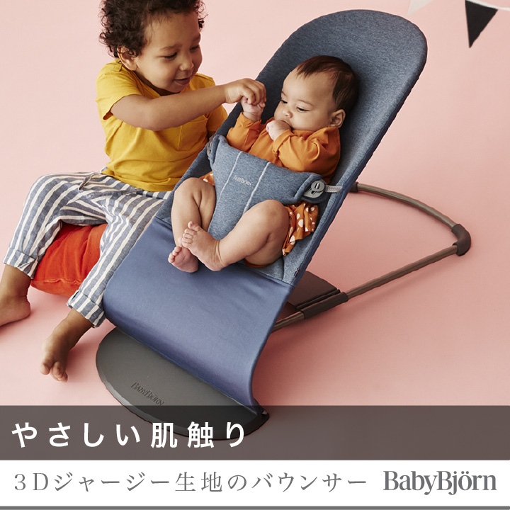 BABYBJORN（ベビービョルン） 【セット商品】＼新色登場