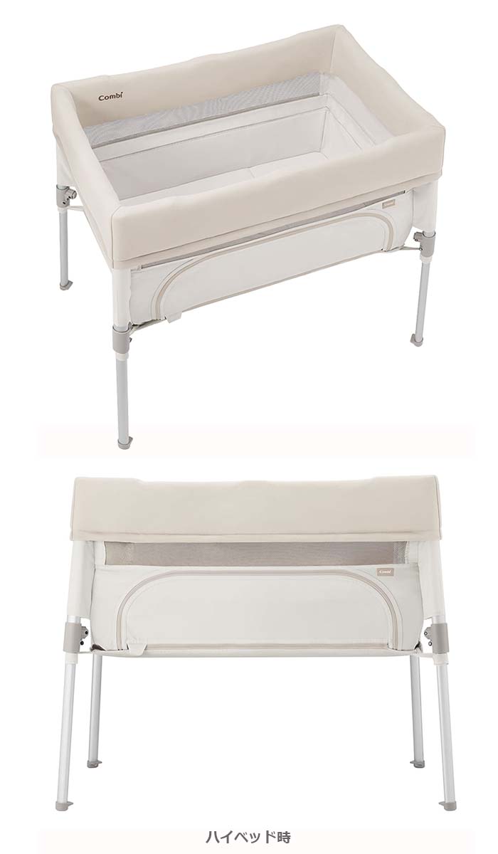Combi（コンビ） ベビーベッド すくすや トモネル ベビーベッド
