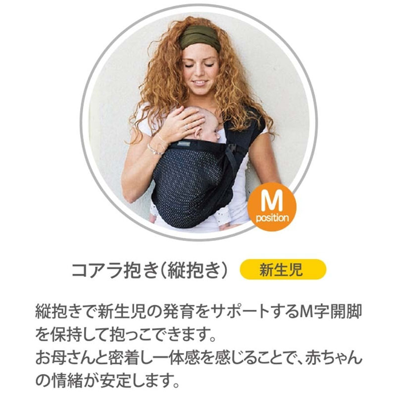 抱っこ紐 ミニモンキー ミニスリング メッシュ ホワイト 子守帯 送料