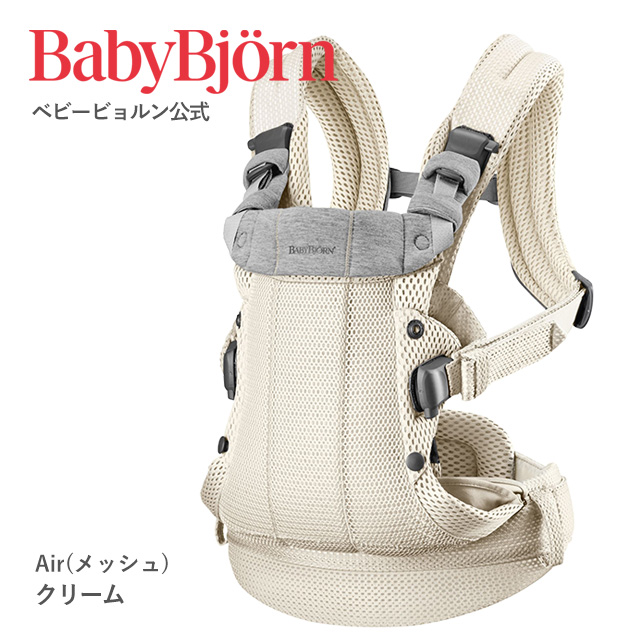 BABYBJORN（ベビービョルン） 【公式】ベビービョルン 抱っこ紐