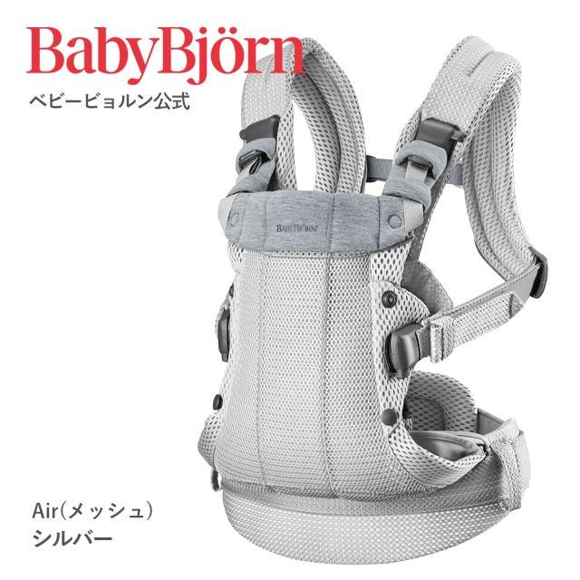 ベビービョルン harmonyのおすすめ人気商品一覧 通販 - Yahoo!ショッピング