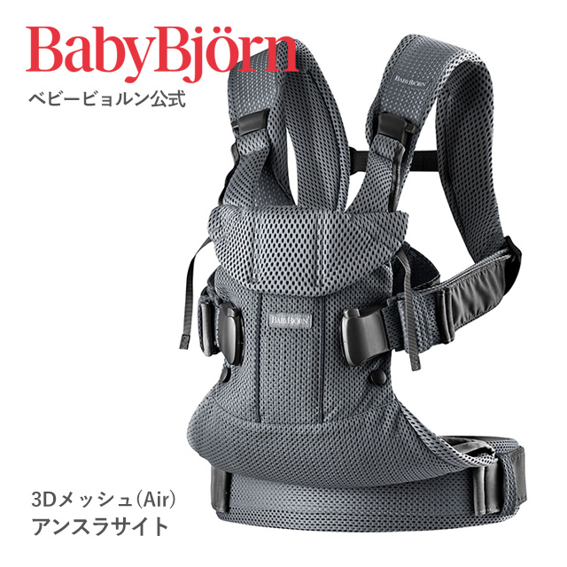 BABYBJORN（ベビービョルン） 【公式】《SALE》ベビービョルン ベビー