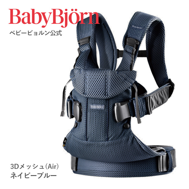 BABYBJORN（ベビービョルン） 【公式】《SALE》ベビービョルン ベビー