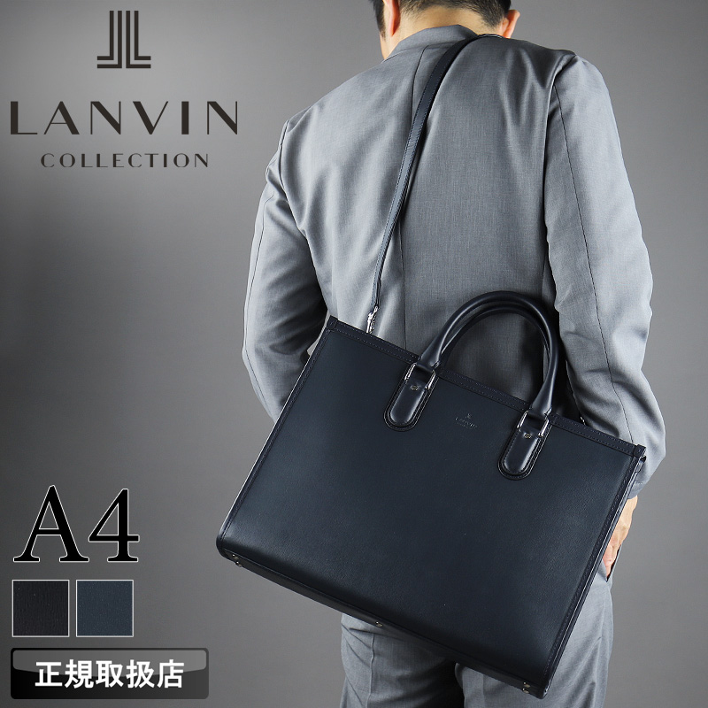 LANVIN COLLECTION ランバンコレクション ニューフロー ビジネスバッグ