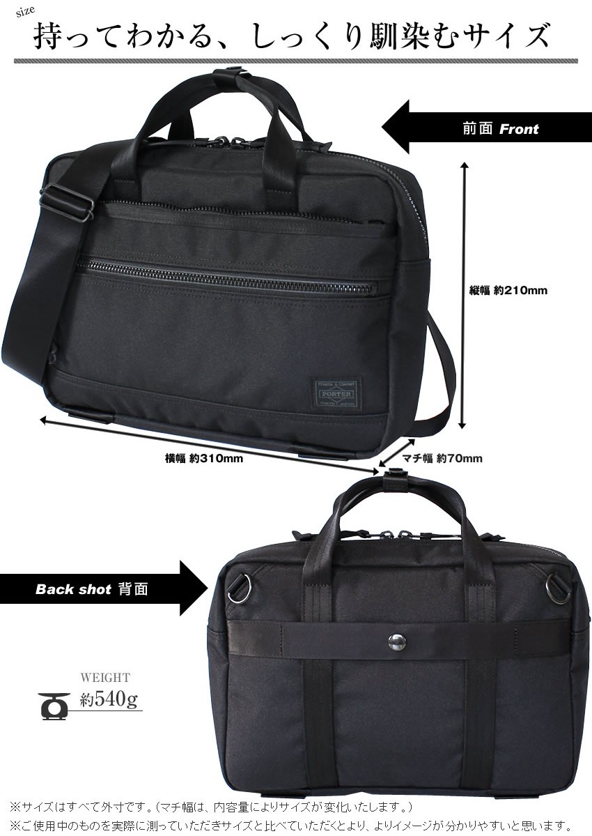 PORTER ポーター インタラクティブ 2WAYブリーフケース 536-16154