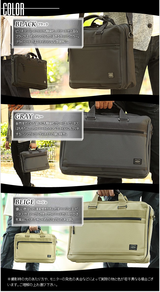 PORTER ポーター クリップ 2WAYブリーフケース 550-08959 ビジネス