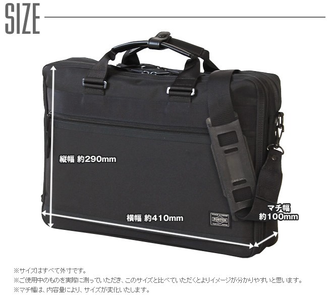 PORTER ポーター クリップ 2WAYブリーフケース 550-08959 ビジネス