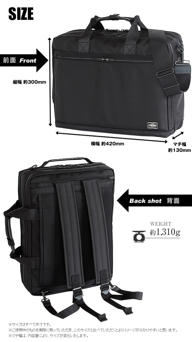 PORTER ポーター ステージ 3WAYブリーフケース 620-08283 ビジネス