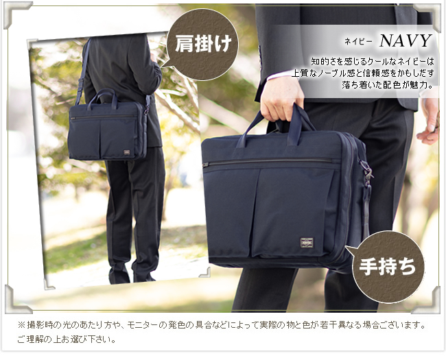PORTER ポーター テンション 2WAYブリーフケース 627-17307 ビジネス