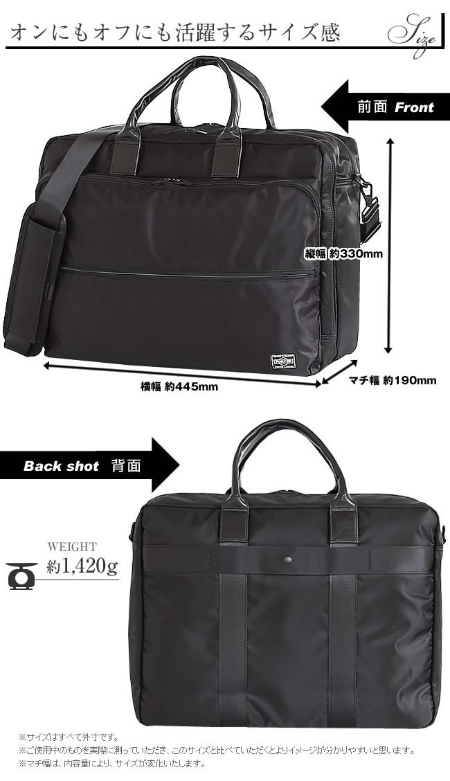 PORTER ポーター タイム 2WAYオーバーナイトブリーフケース(L) 655