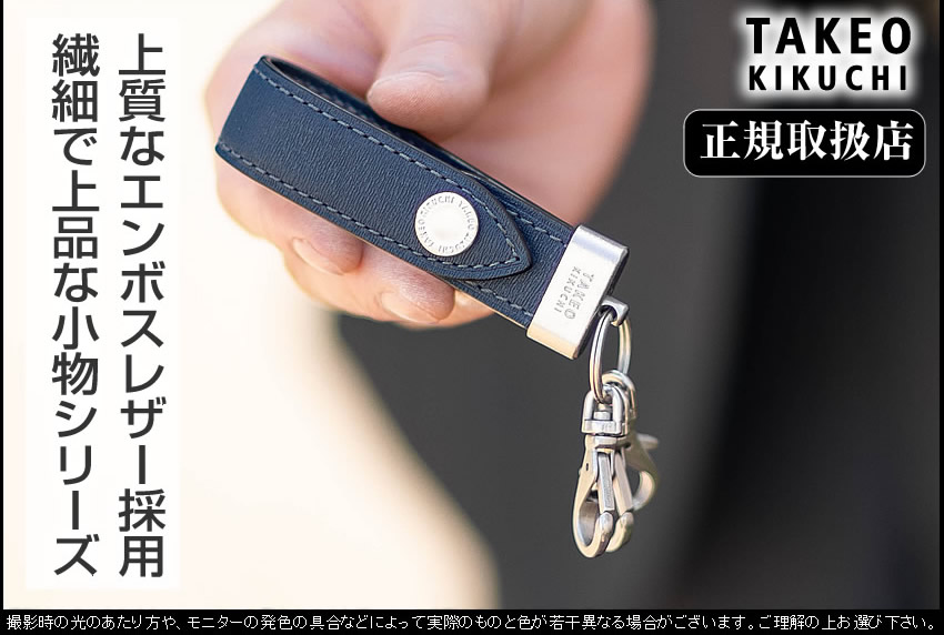 TAKEO KIKUCHI（タケオキクチ） TAKEO KIKUCHI TK キーホルダー メンズ