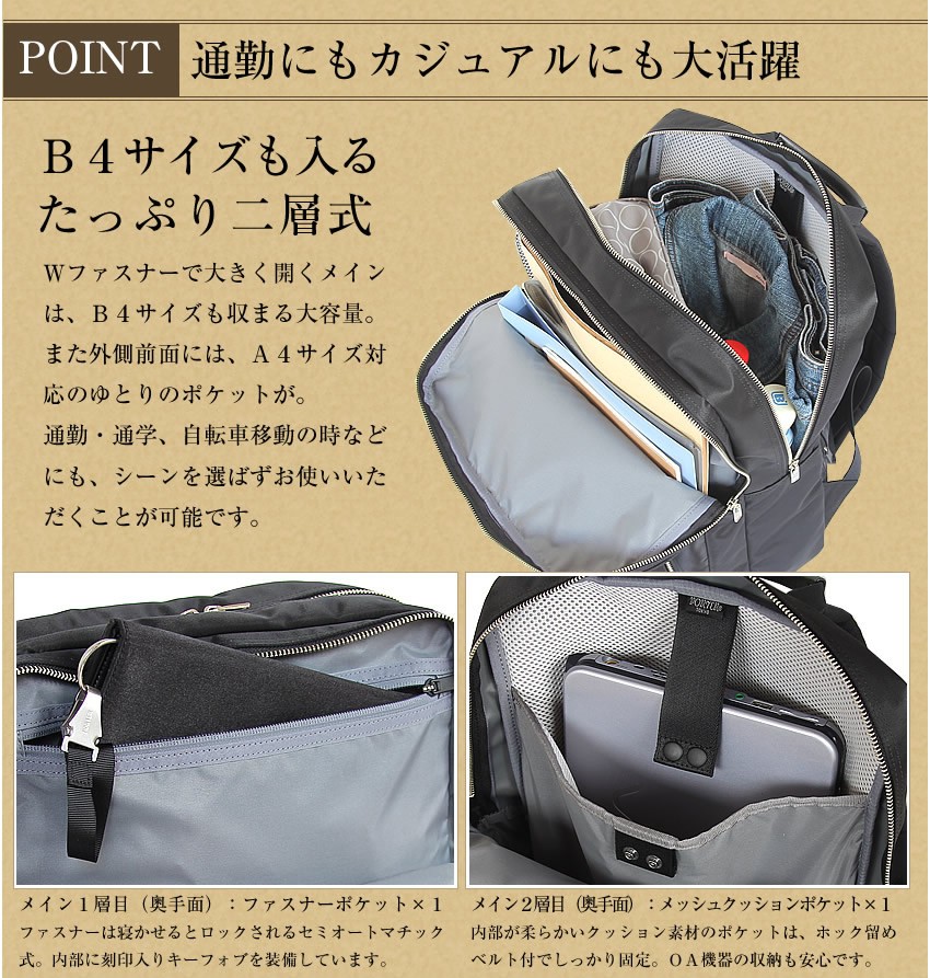 PORTER ポーター リフト デイパック 822-05439 吉田カバン ビジネス