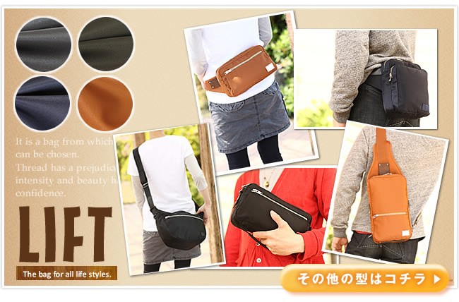 PORTER ポーター リフト ショルダーバッグ 822-06129 ミニショルダー