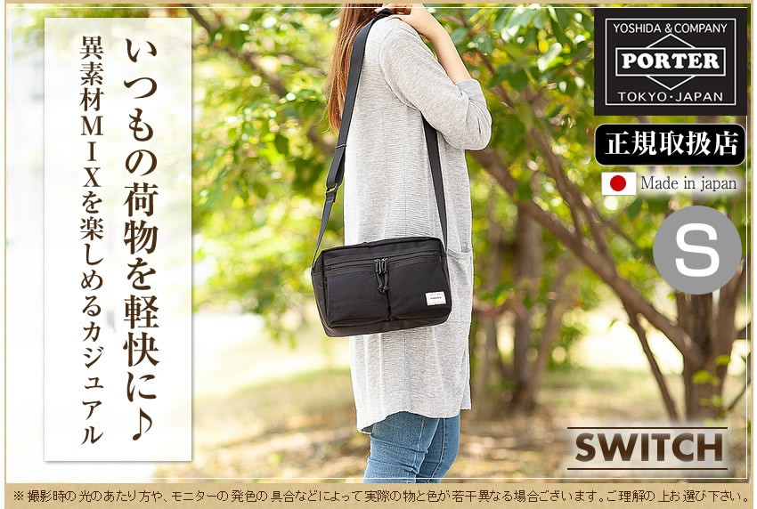 PORTER ポーター スイッチ ショルダーバッグ(S) 874-19674 吉田カバン