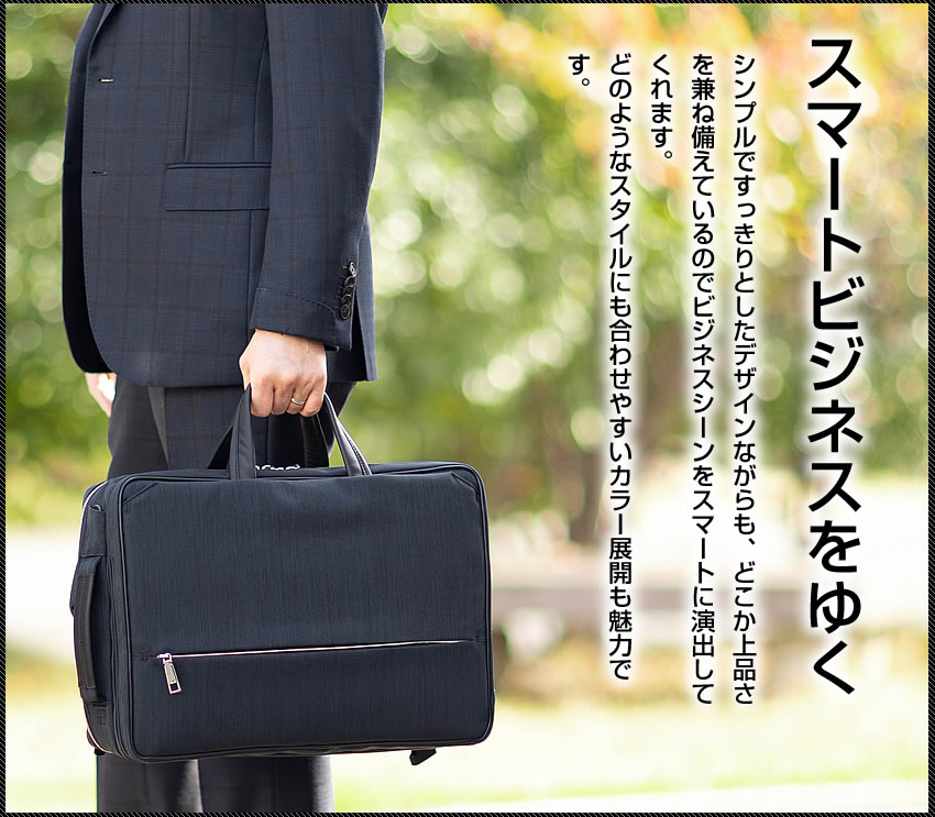 IS/IT（イズイット） ビジネスバッグ メンズ 3WAY ブリーフケース