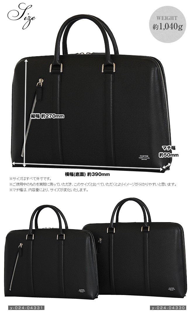 PORTER ポーター アベニュー ブリーフケース(S) 024-04331 ビジネス