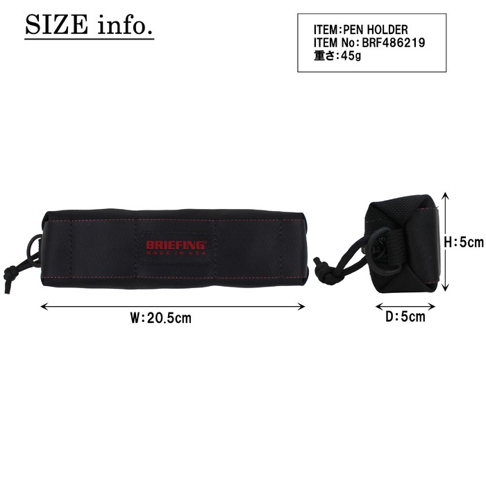 BRIEFING（ブリーフィング） MADE IN USA ペンケース PEN HOLDER