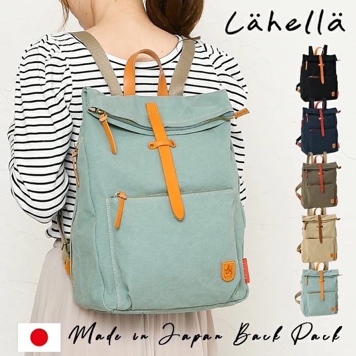 レディース リュックサック デイバッグ B4サイズ対応 帆布×牛革 バイオ