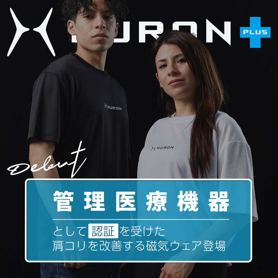管理医療機器 ヒューロン リカバリーウェア Tシャツ 半袖 黒 白 S M L