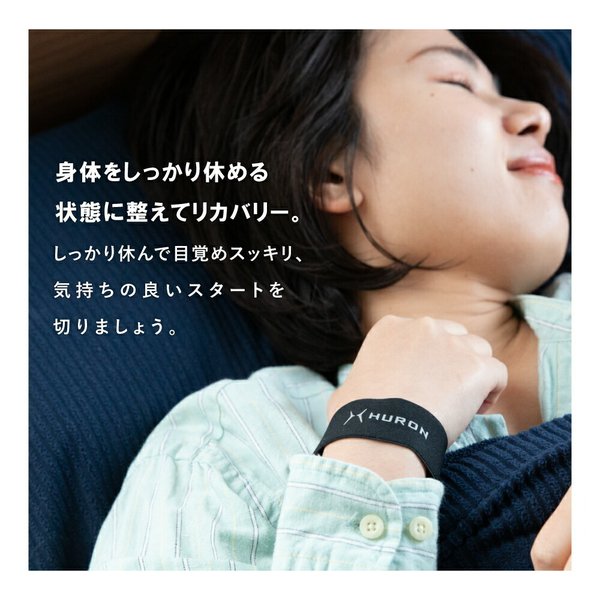 ヒューロン バンド ヒューロンリカバリーバンド リカバリーウエア