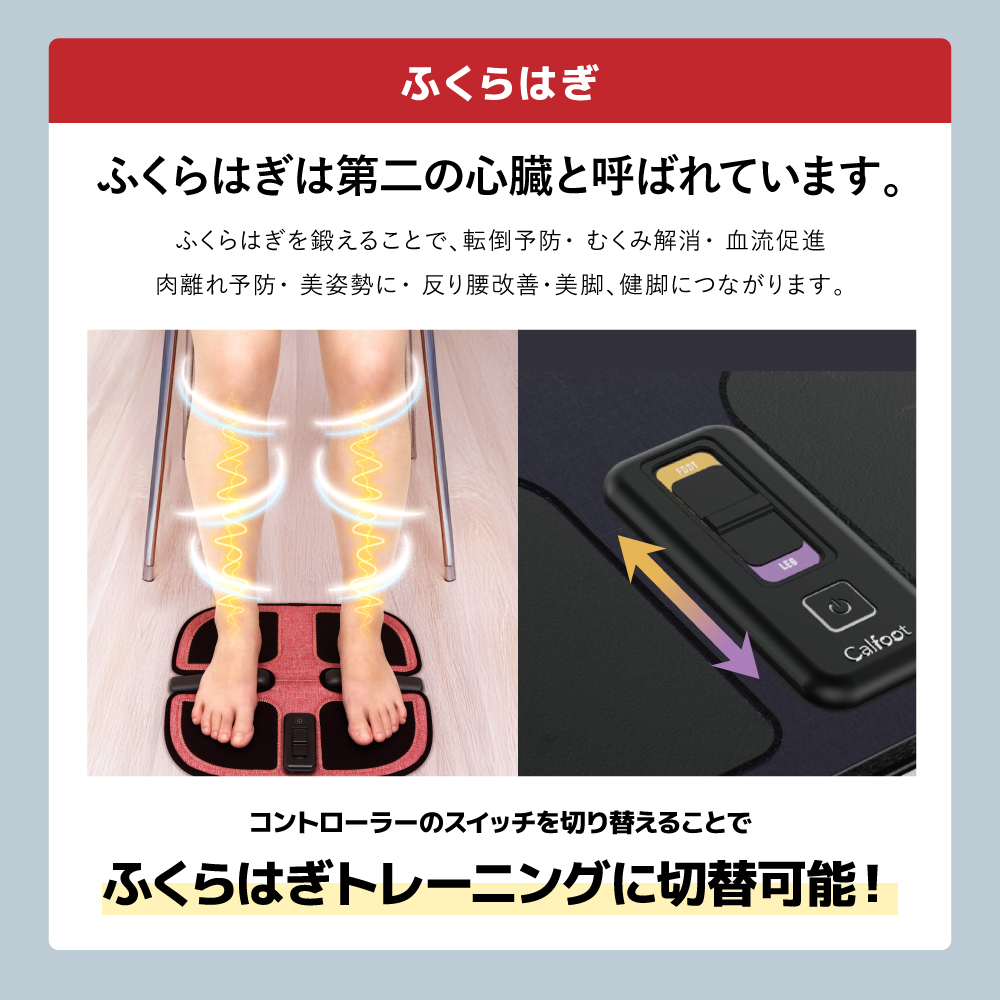 カルフット 2 最新モデル EMS フットマッサージャー 足 高周波