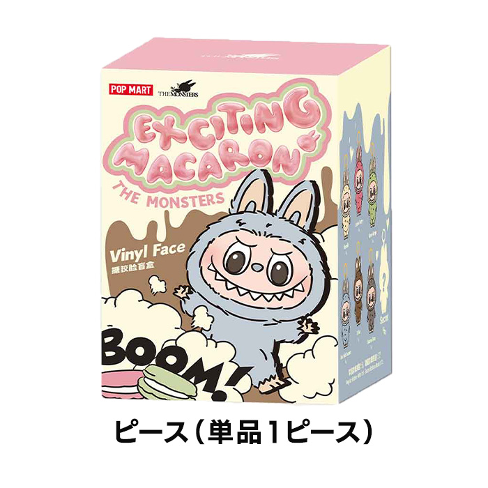 正規品】ラブブ マカロン Labubu ぬいぐるみ アソート 単品