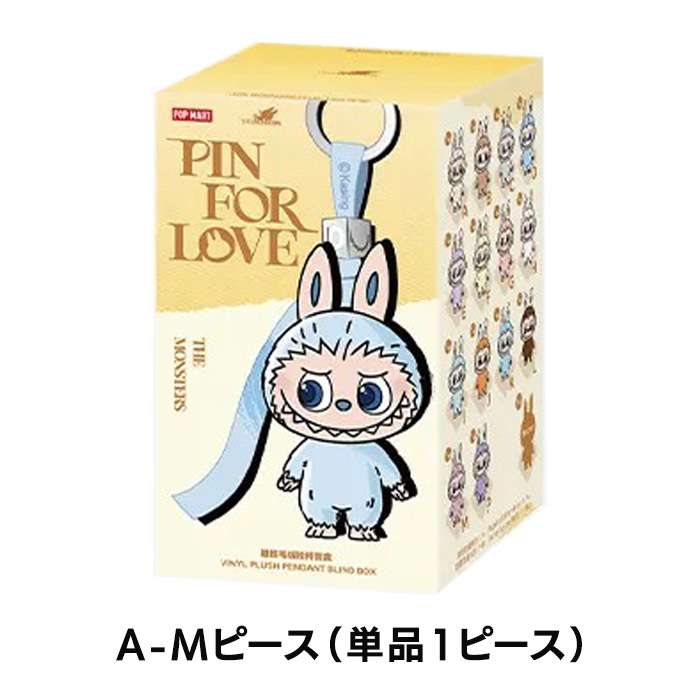 正規品】 ラブブ Labubu イニシャル らぶぶ ぬいぐるみ ミニラブブ POP