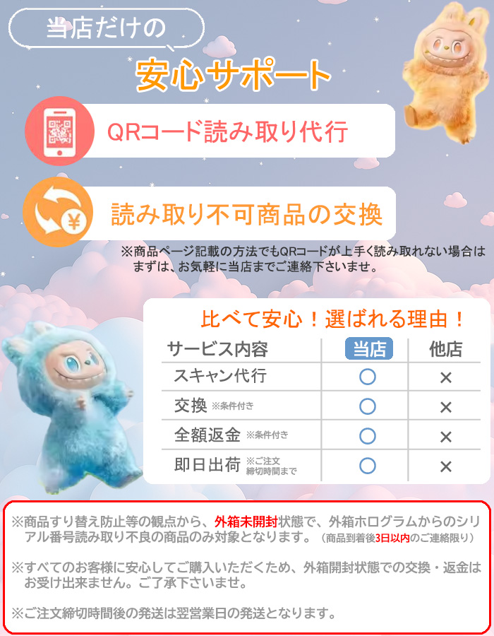 正規品】ラブブ マカロン Labubu ぬいぐるみ アソート 単品