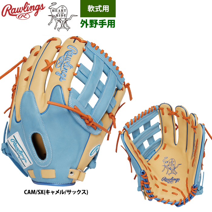 Rawlings（ローリングス） 軟式グラブ 外野手用 HOH MLB カラーシンク