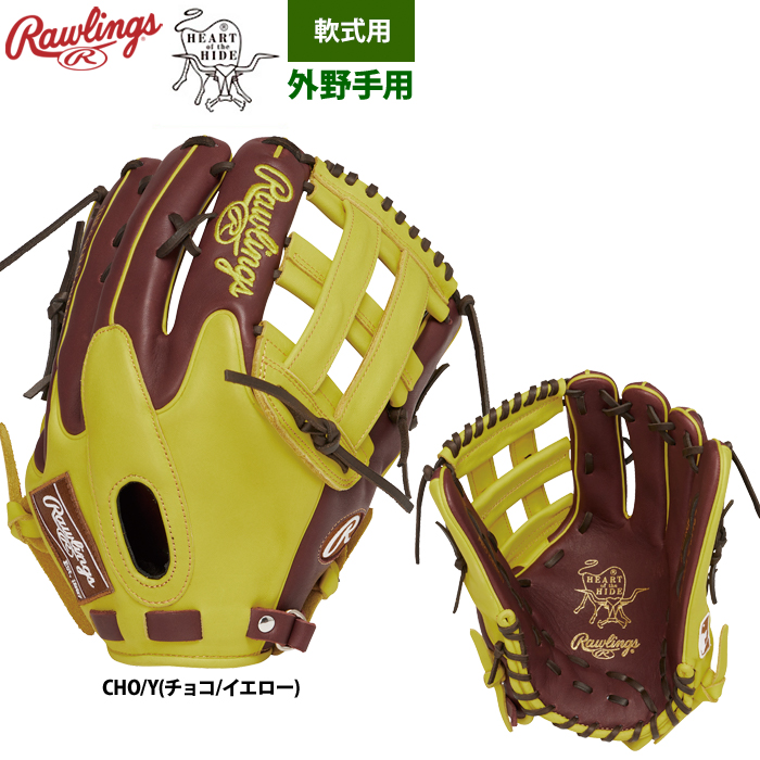 Rawlings（ローリングス） 軟式グラブ 外野手用 HOH MLB カラーシンク