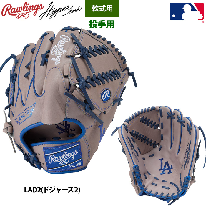 Rawlings（ローリングス） 軟式グラブ 投手ピッチャー用 ハイパー