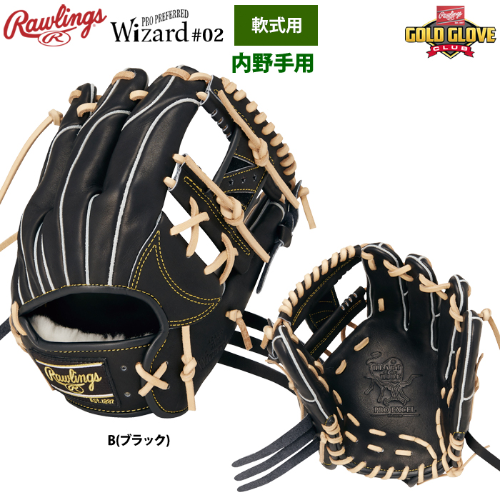 Rawlings（ローリングス） 軟式グラブ 内野手用 HOH PRO EXCEL