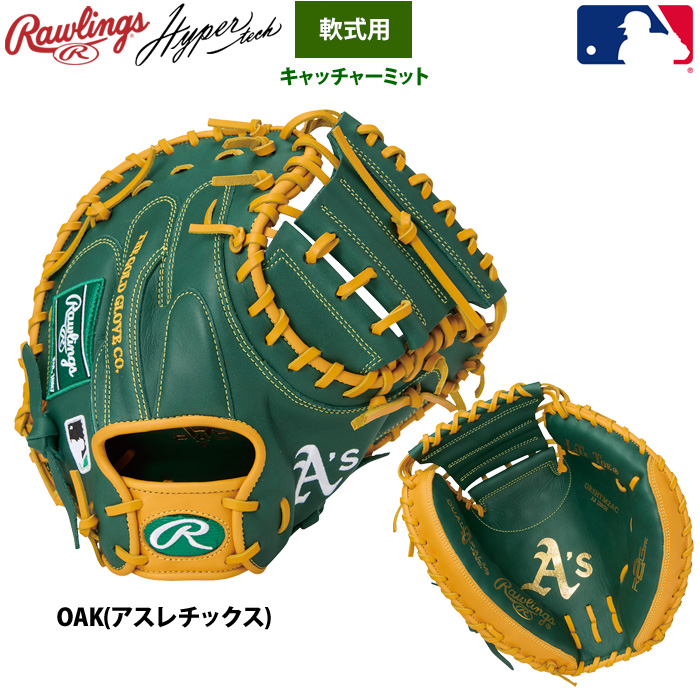 Rawlings（ローリングス） 軟式キャッチャーミット 捕手用 ハイパー
