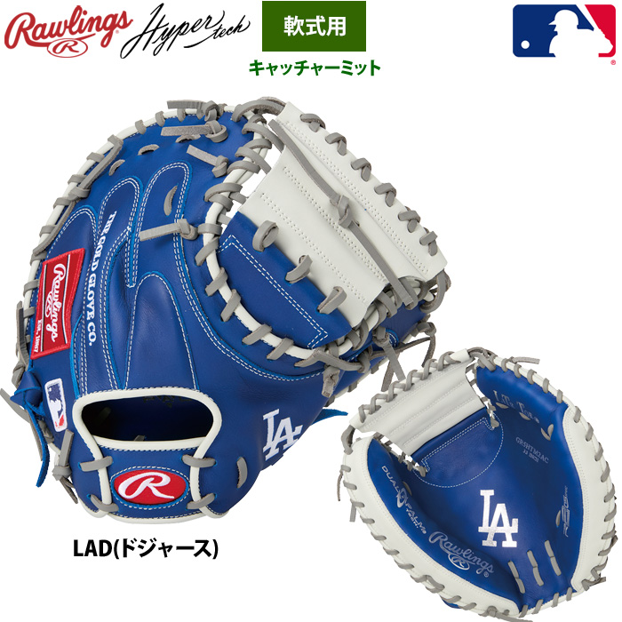 Rawlings（ローリングス） 軟式キャッチャーミット 捕手用 ハイパー