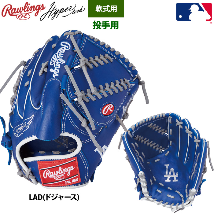 Rawlings（ローリングス） 軟式グラブ 投手ピッチャー用 ハイパー