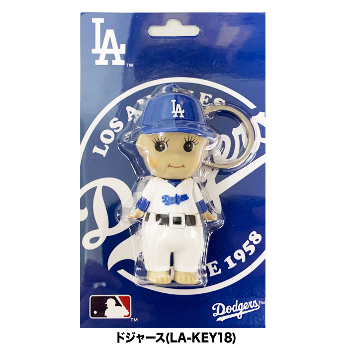 あすつく イーカム MLB キーホルダー キューピーフィギュア 人形