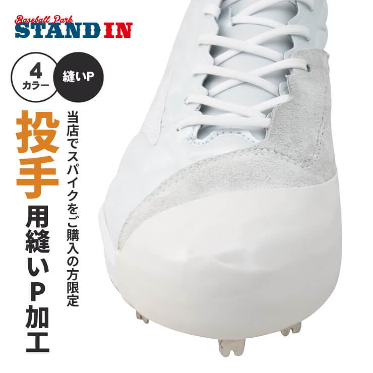 MIZUNO（ミズノ） 野球 白スパイク ライトレボエリート ワイド BLT CK