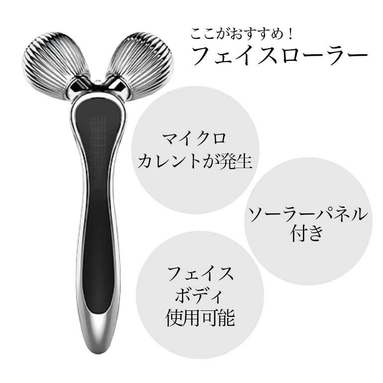 フェイスローラー 美顔ローラー 美顔器 マッサージ 美顔 小顔 リフト