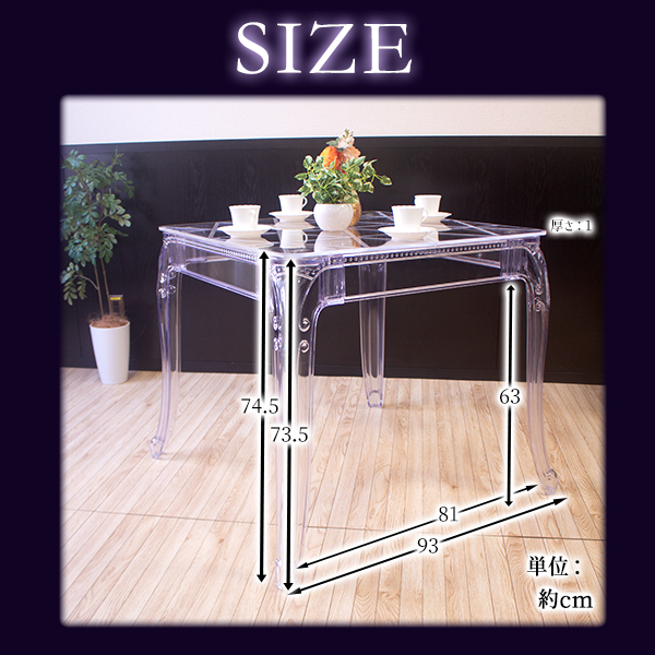 デザインテーブル アクリルテーブル 800mm 80cm ダイニングテーブル